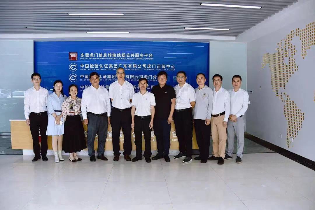 协会走访中国检验认证集团广东有限公司虎门运营中心